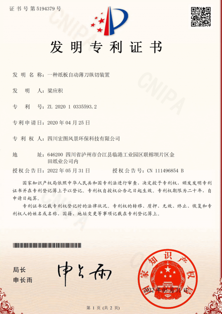 Patent certificate for composite paperboard innovation