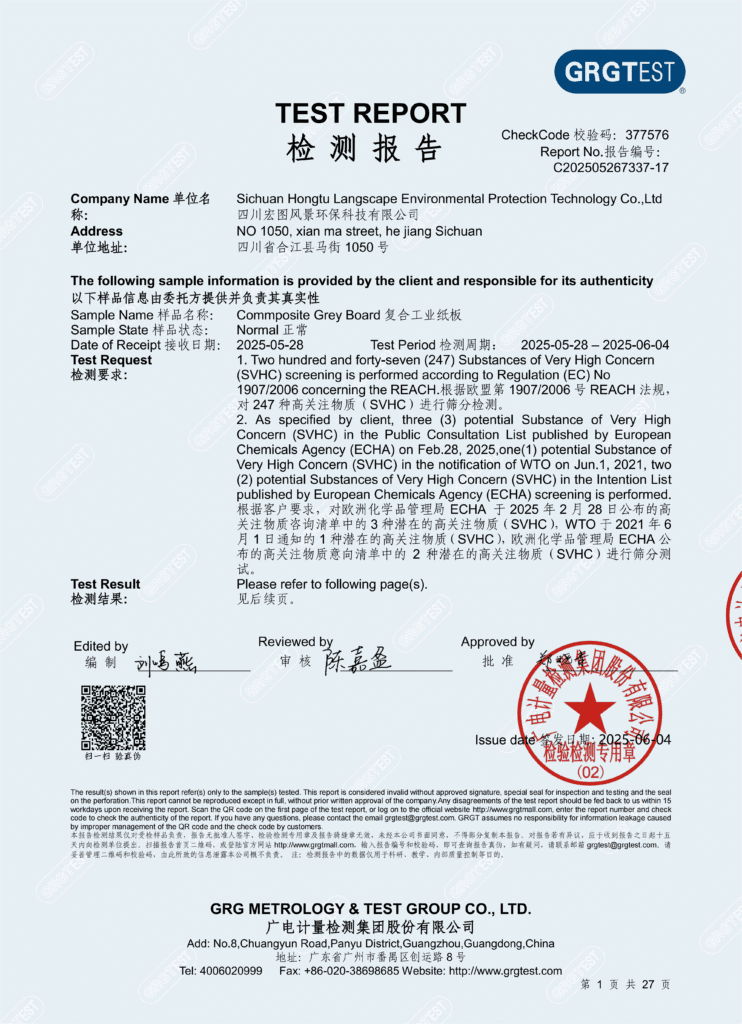 GRGTEST REACH SVHC compliance report for composite grey board