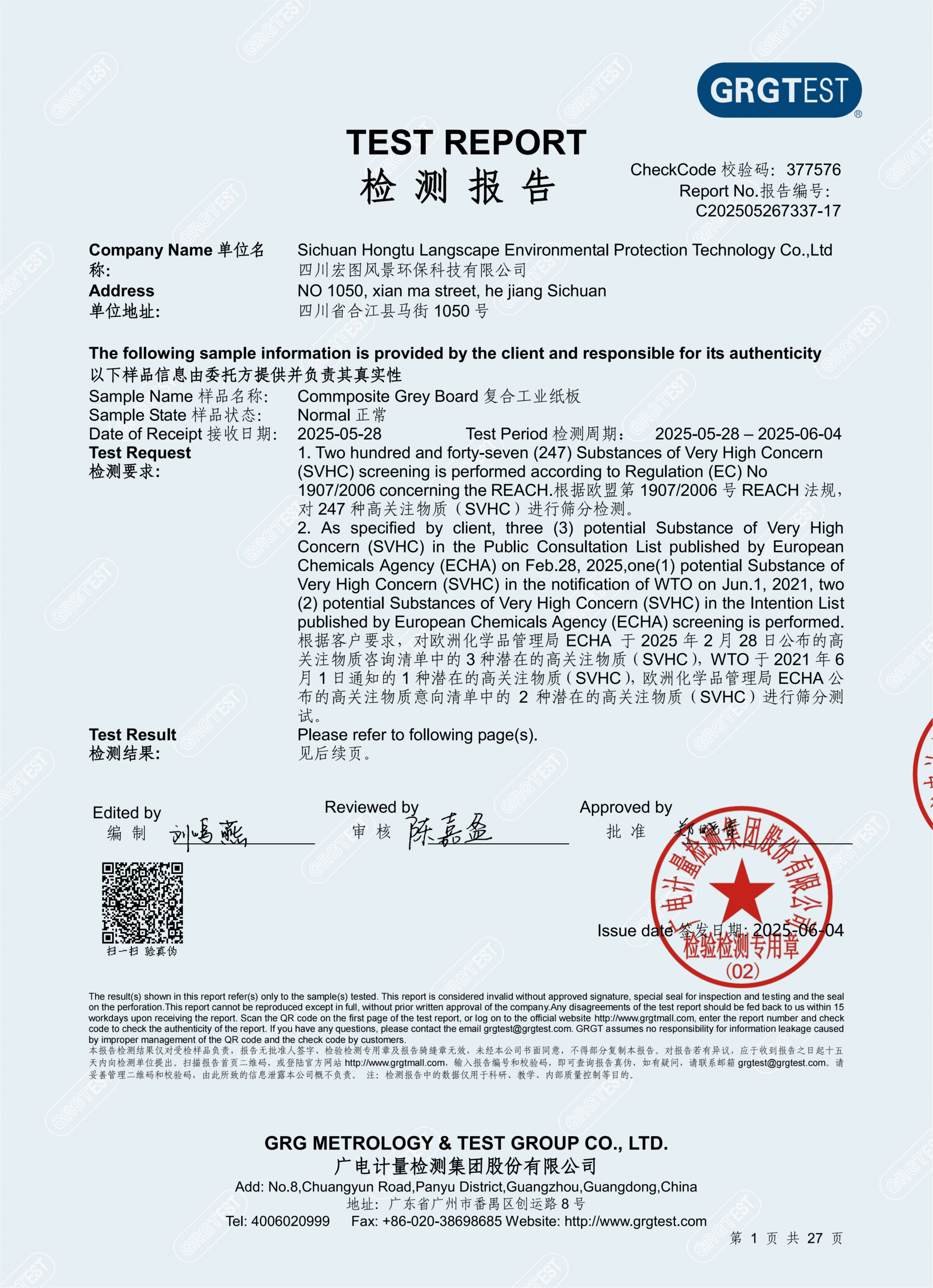 GRGTEST REACH SVHC compliance report for composite grey board