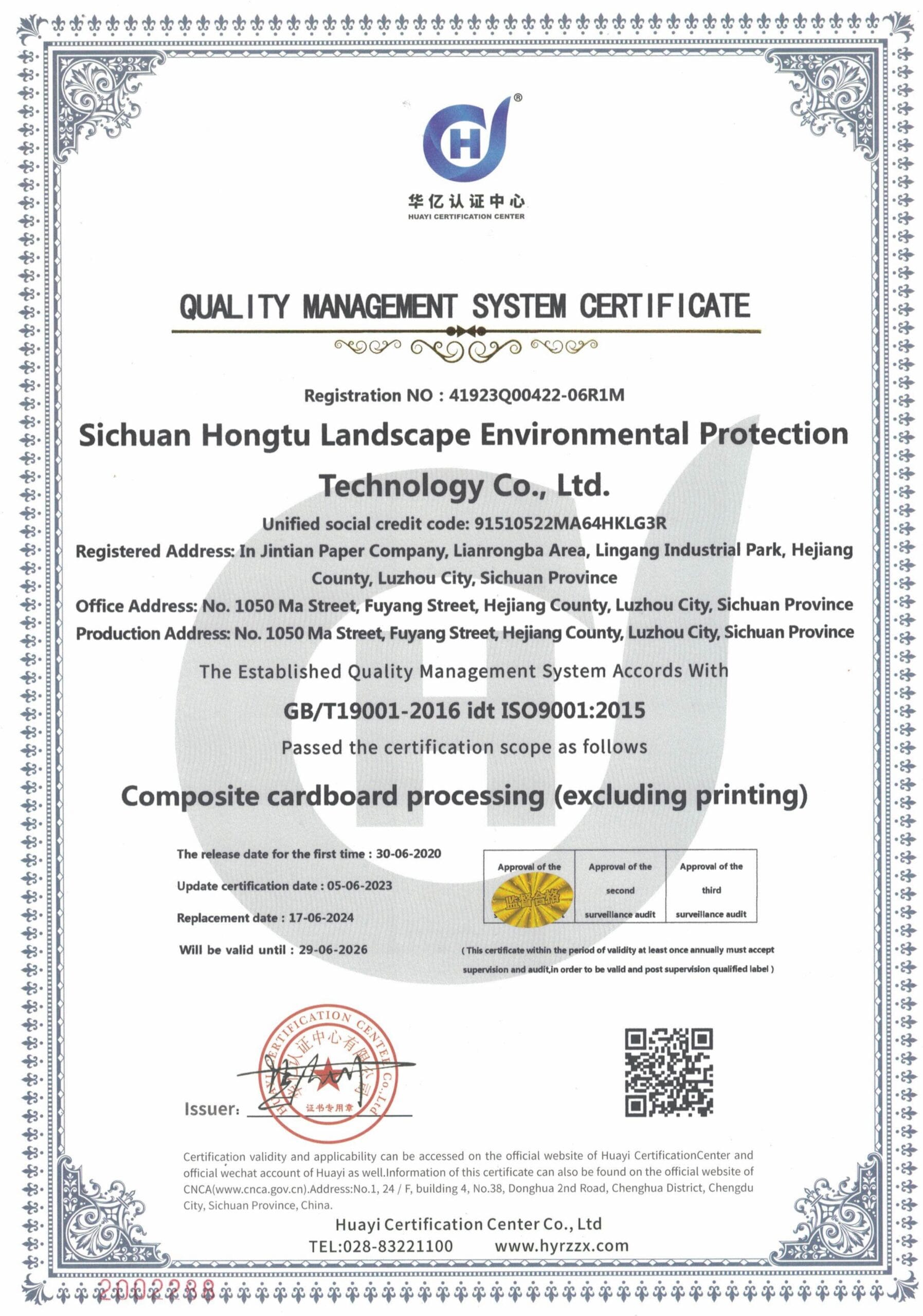 ISO 9001 certified quality management system certificate for Sichuan Hongtu Landscape Environmental Protection Technology Co., Ltd., valid until June 29, 2026, for composite paperboard processing.